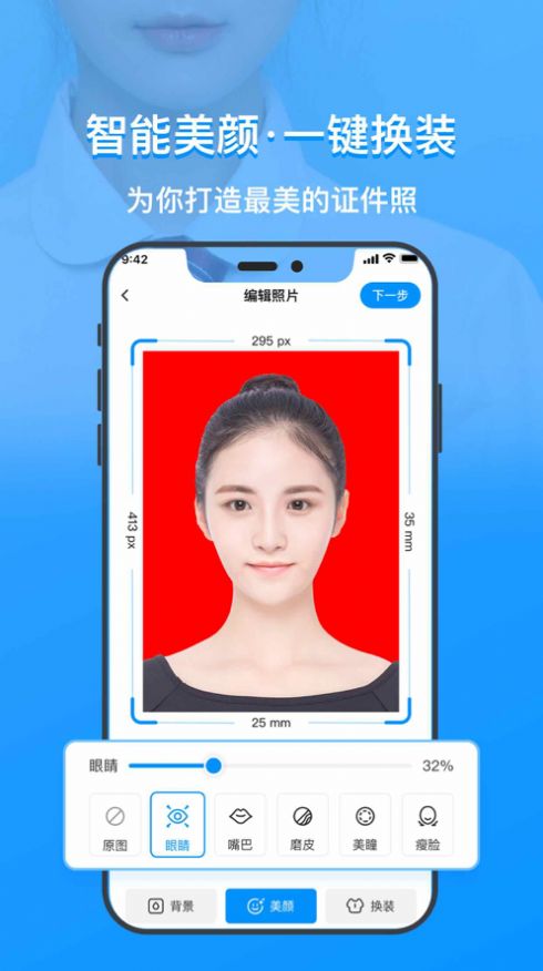 海伦证件照截图3