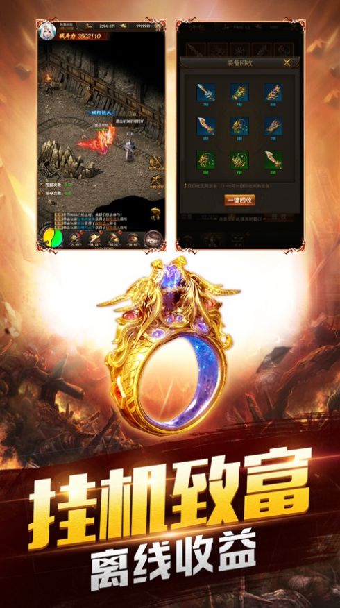 龙皇传说之霸皇天下游戏官方版图片1