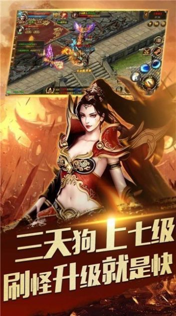 苍月岛神途截图3