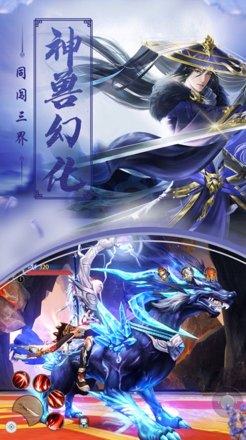 九州仙影录封天猎魔游戏官方最新版图片1
