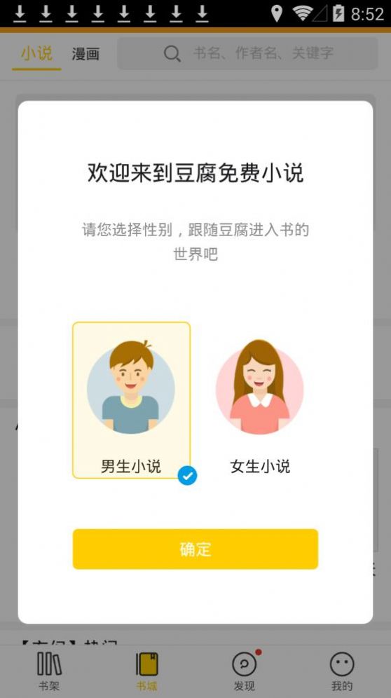 书友看书app安卓版下载图片1