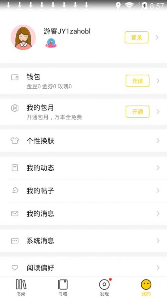 战火与永恒国际服截图2