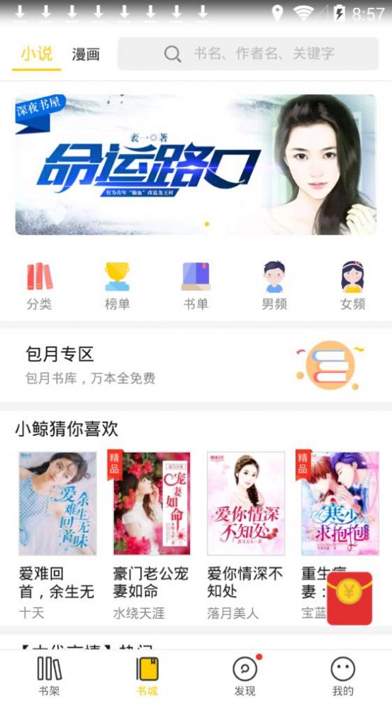 战火与永恒国际服截图1