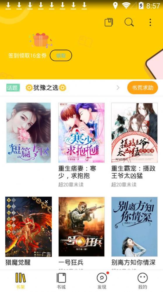 书友看书截图3