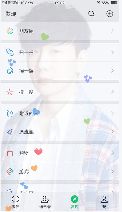 微信壁纸app下载安装图片1