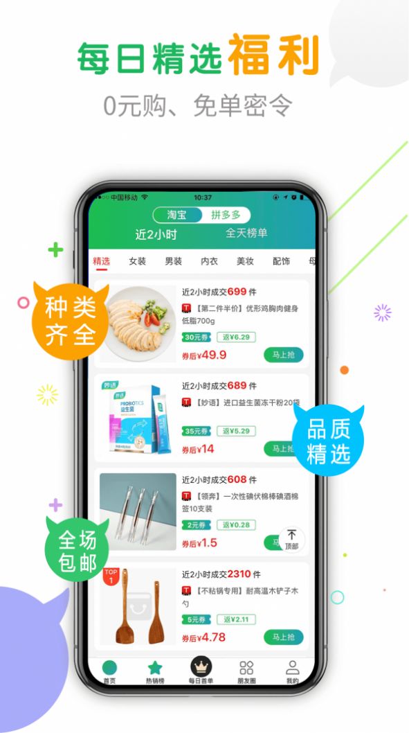 优月心选app官方版下载图片2