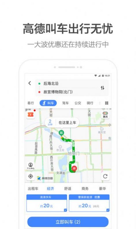 中国地图册app下载大字清晰版图片1