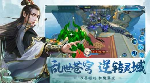 战火与永恒国际服截图1
