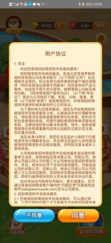 战火与永恒国际服截图2