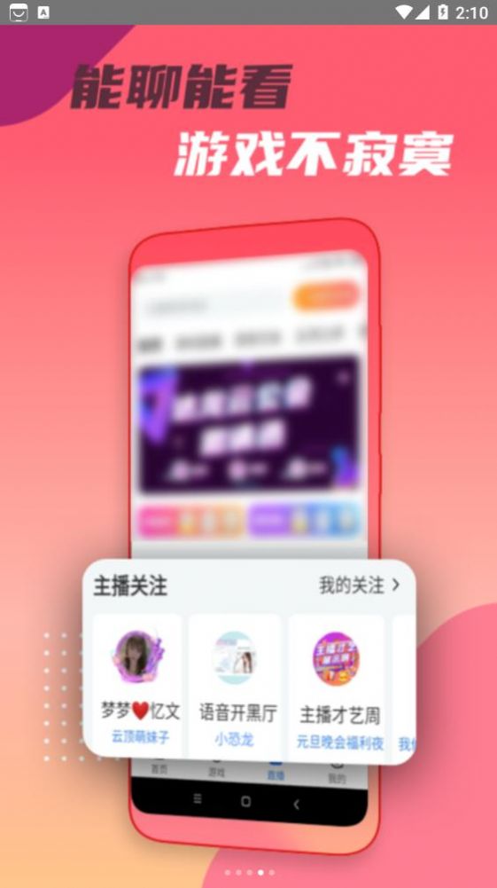 战火与永恒国际服截图1
