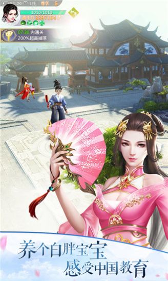 一梦轩辕剑安卓正式版手游图片1