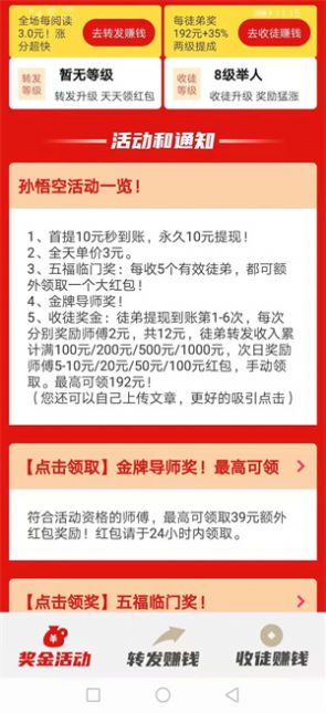 孙猴子app官方平台下载图片1