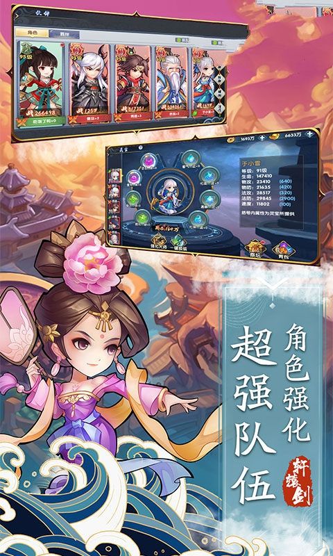 青云轩辕剑安卓手游正式版图片1
