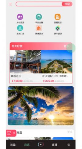 驴播截图3