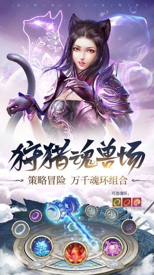 新斗罗大陆海神唐三最新版安卓手游图片1