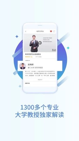 2021掌上高考估分选大学app官方下载图片1