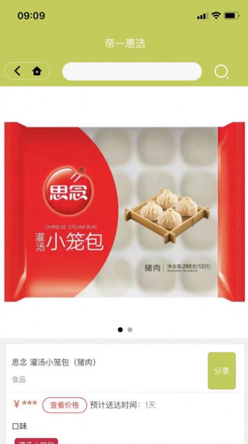 战火与永恒国际服截图2