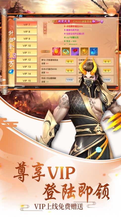 战火与永恒国际服截图2