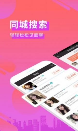 上什么线app免费版下载图片1