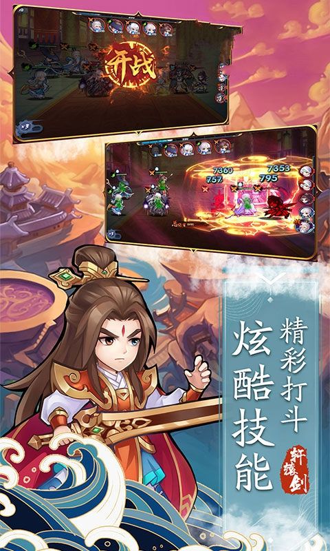 青云轩辕剑游戏最新官方版图片2
