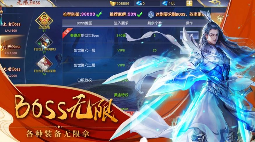 战火与永恒国际服截图1
