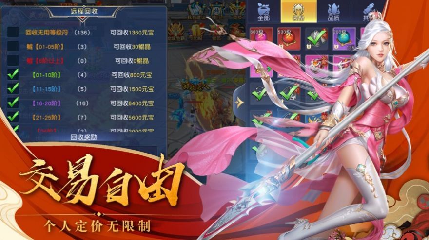 山河神明录截图3