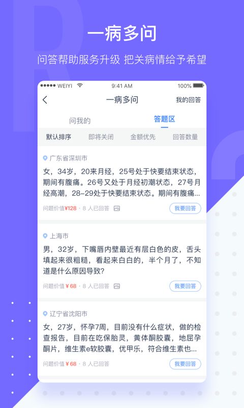 战火与永恒国际服截图1