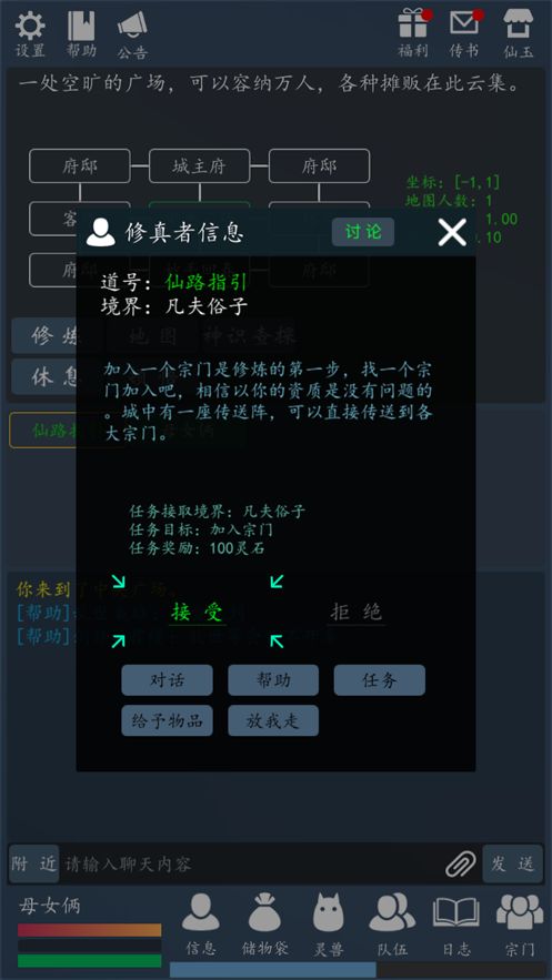 百世轮回修真手游官方安卓版图片1