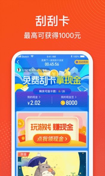 金猪计步截图3