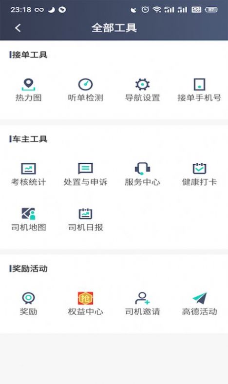 昆明打车司机端app官方版图片1