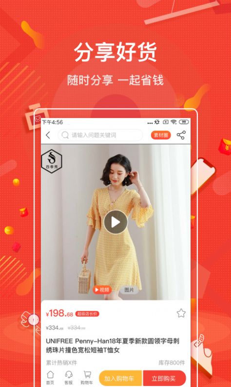 战火与永恒国际服截图2