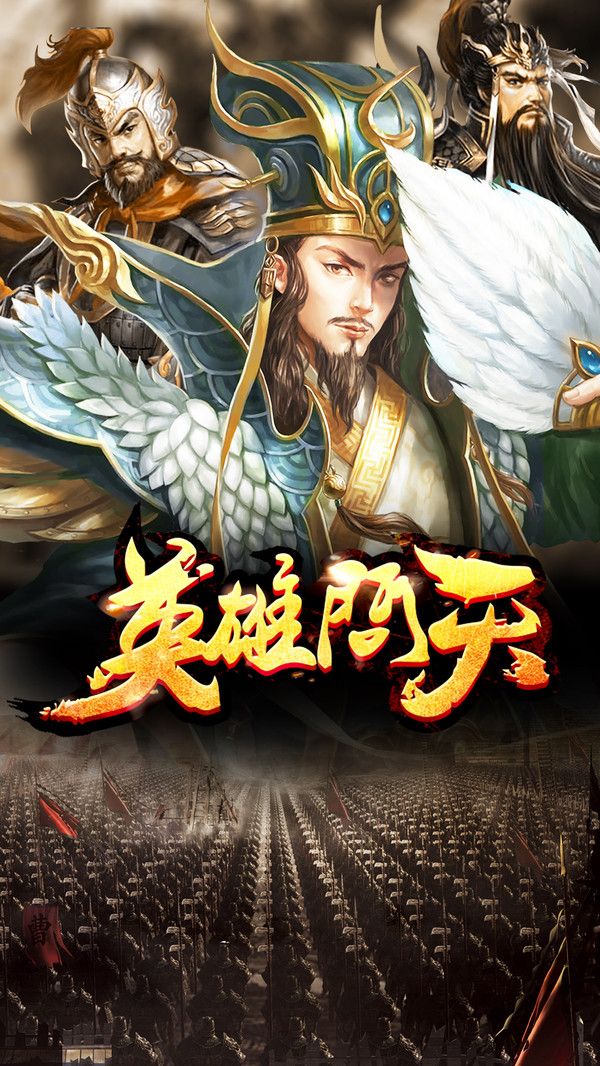 隐龙三国截图3