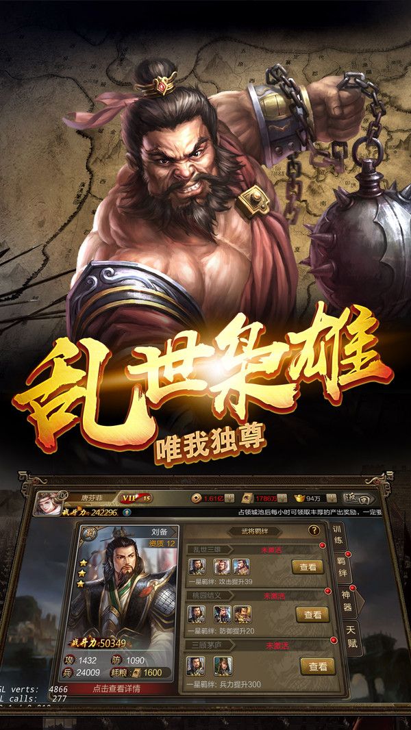 战火与永恒国际服截图2