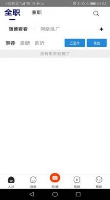 战火与永恒国际服截图2