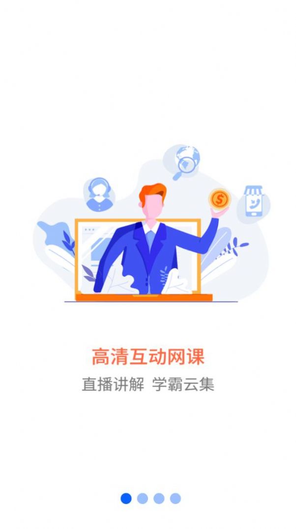 职业微课堂题材app下载图片1