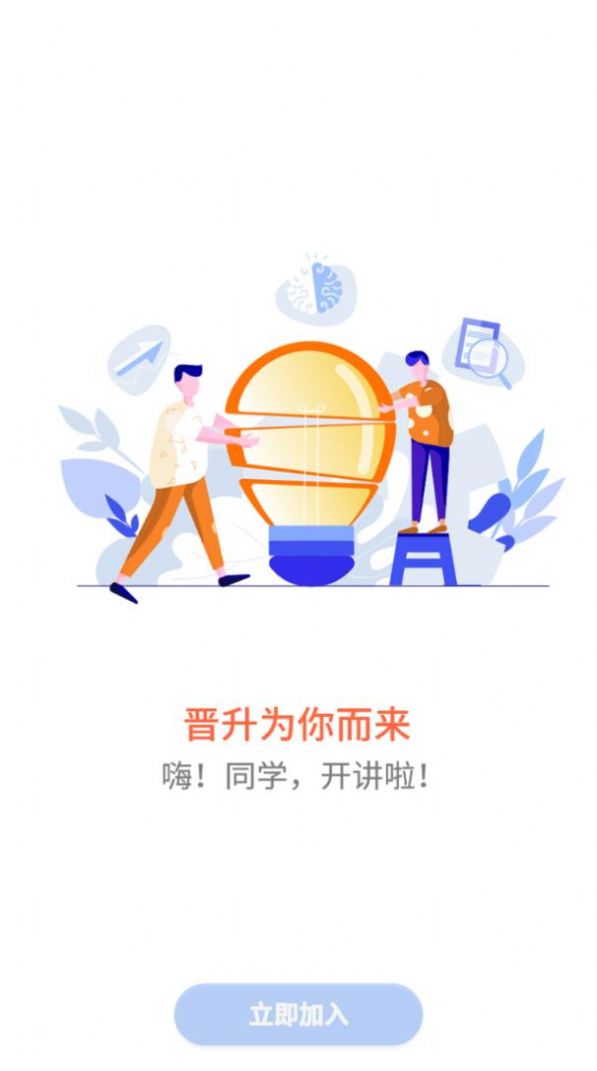 职业微课堂截图3