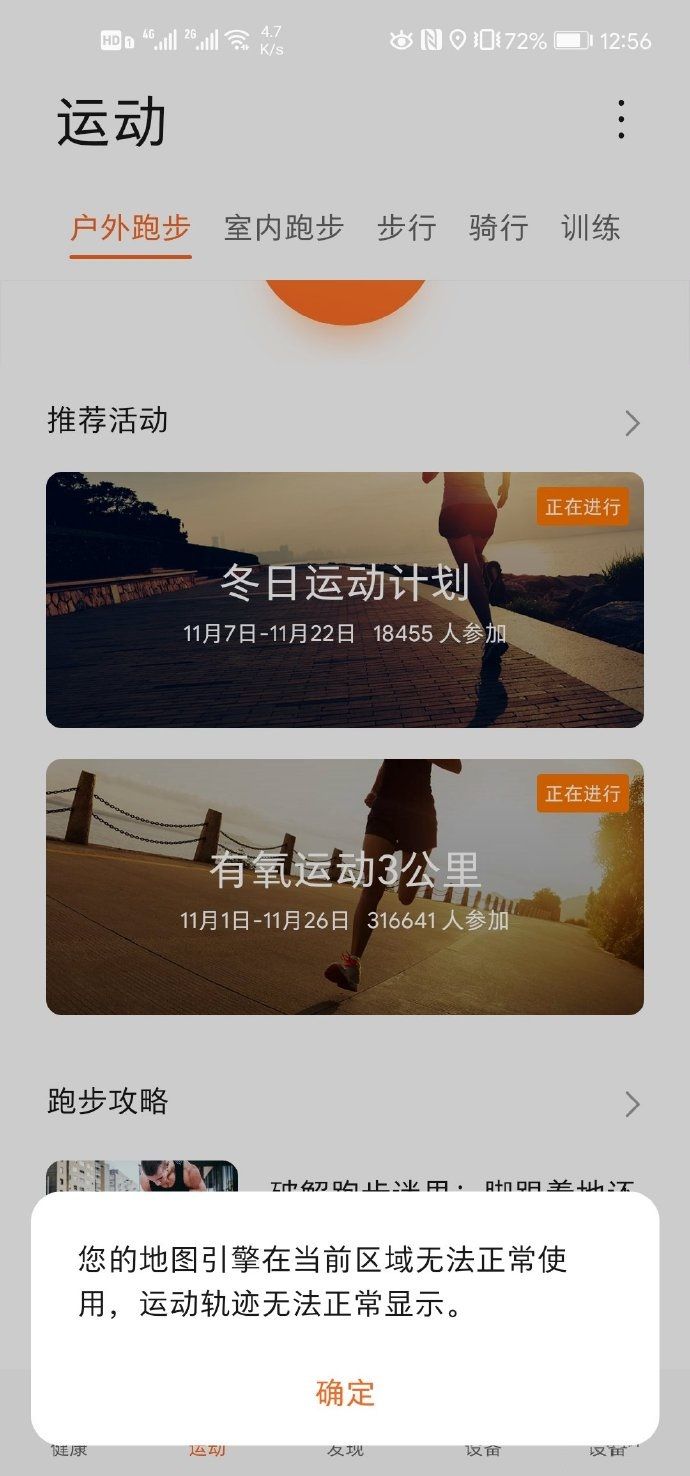 华为地图服务组件app下载安装5.3.0版本图片1