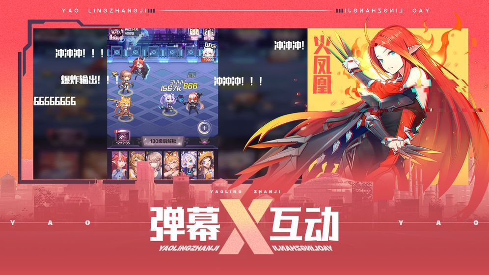 Project GAMM手游正式安卓版图片1