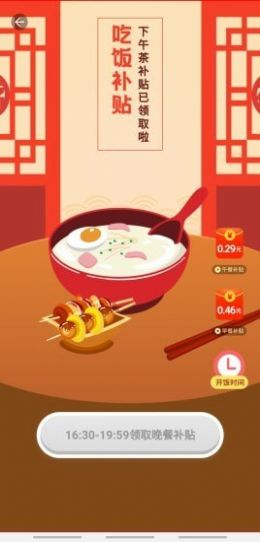 生财小猪红包版下载图片1