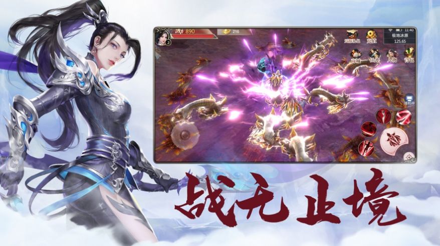 战火与永恒国际服截图2