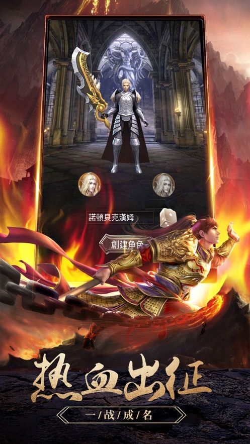 龙灵传奇甄子丹代言版手游官方版图片1