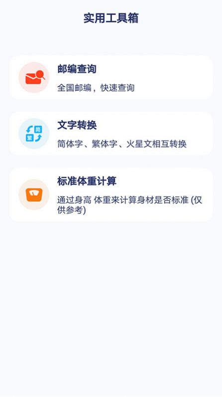 快鲸日历截图3