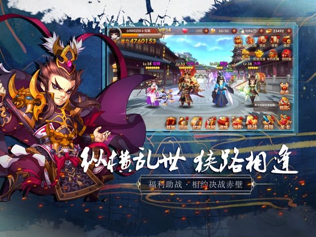 墨三国名将传截图3