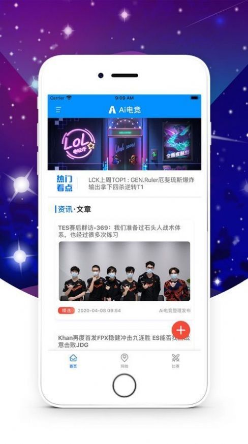 战火与永恒国际服截图1