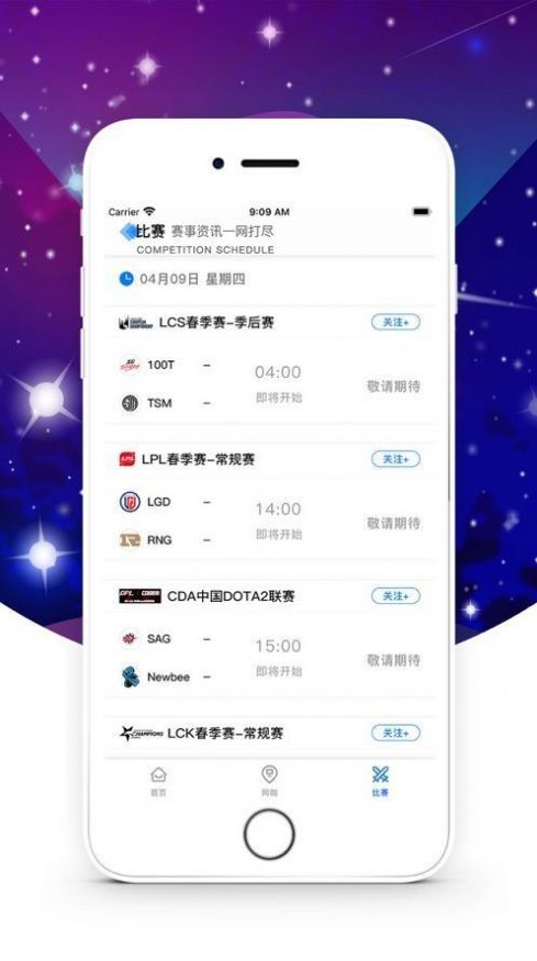 aipvp电竞赏金赛app官方下载图片1