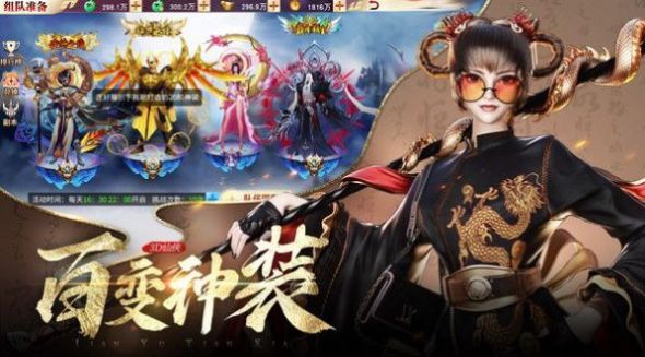龙神八部西行纪截图3