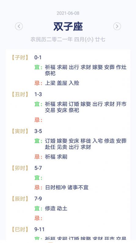 快鸟日历app最新版下载图片1