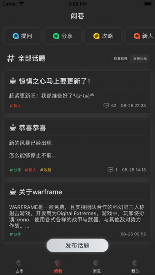 战火与永恒国际服截图2