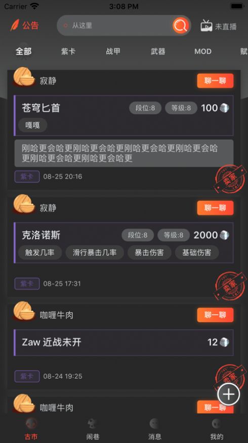 仓鼠古市截图3