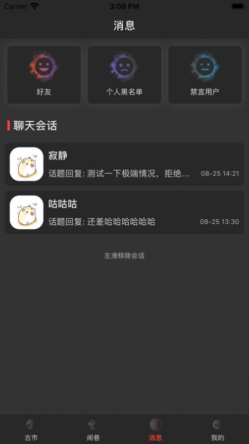 战火与永恒国际服截图1